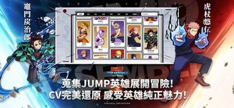 JUMP群星集结国际服图3