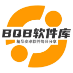 bqb软件库