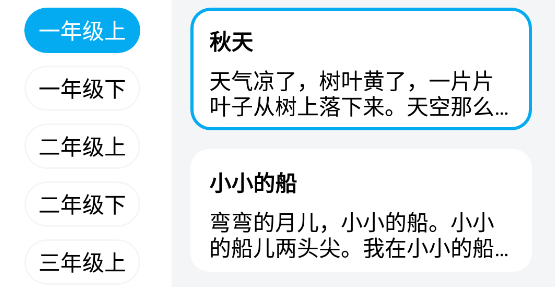 小语老师app下载最新版本