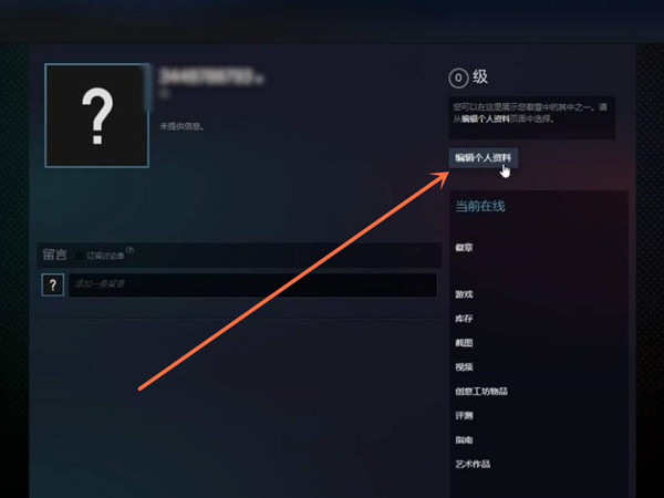 steam怎么设置账户名称