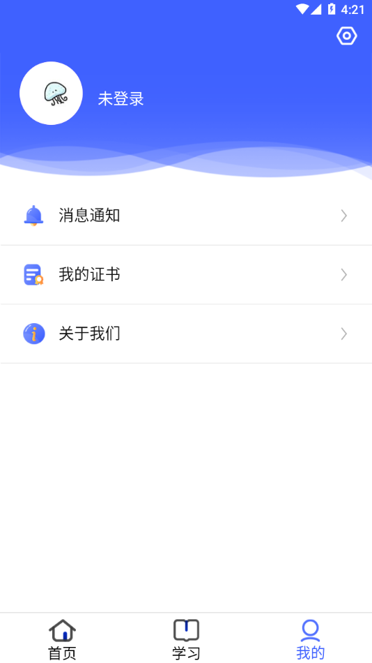 稳渡考培app下载官方最新版图1