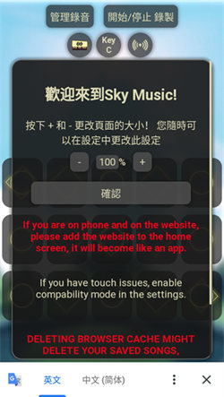 skymusic截图5