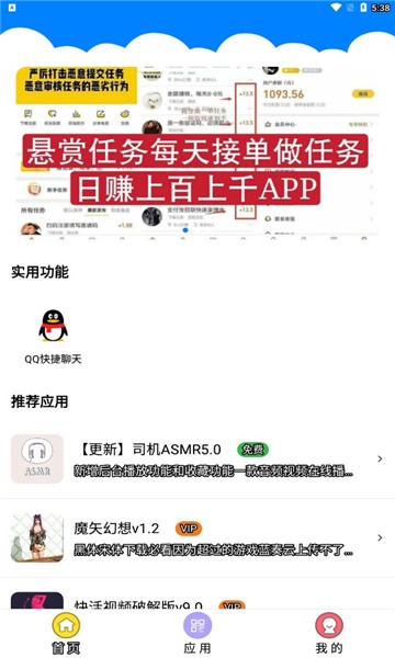 qc软件库vip版图3