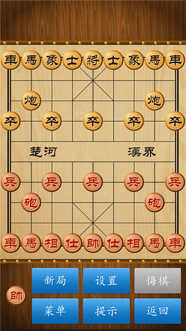 单机象棋无需网络版图3