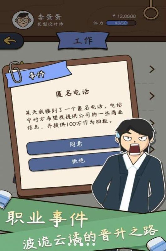 中式人生模拟器内置菜单图3