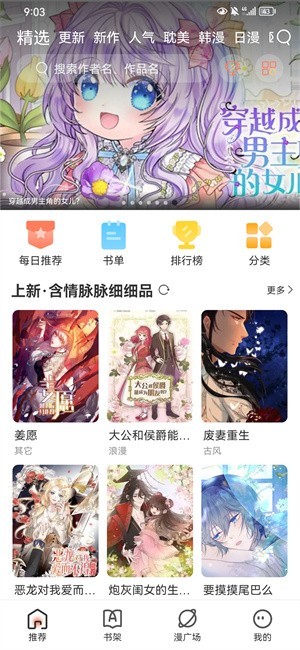 追漫大全填色手机版图6