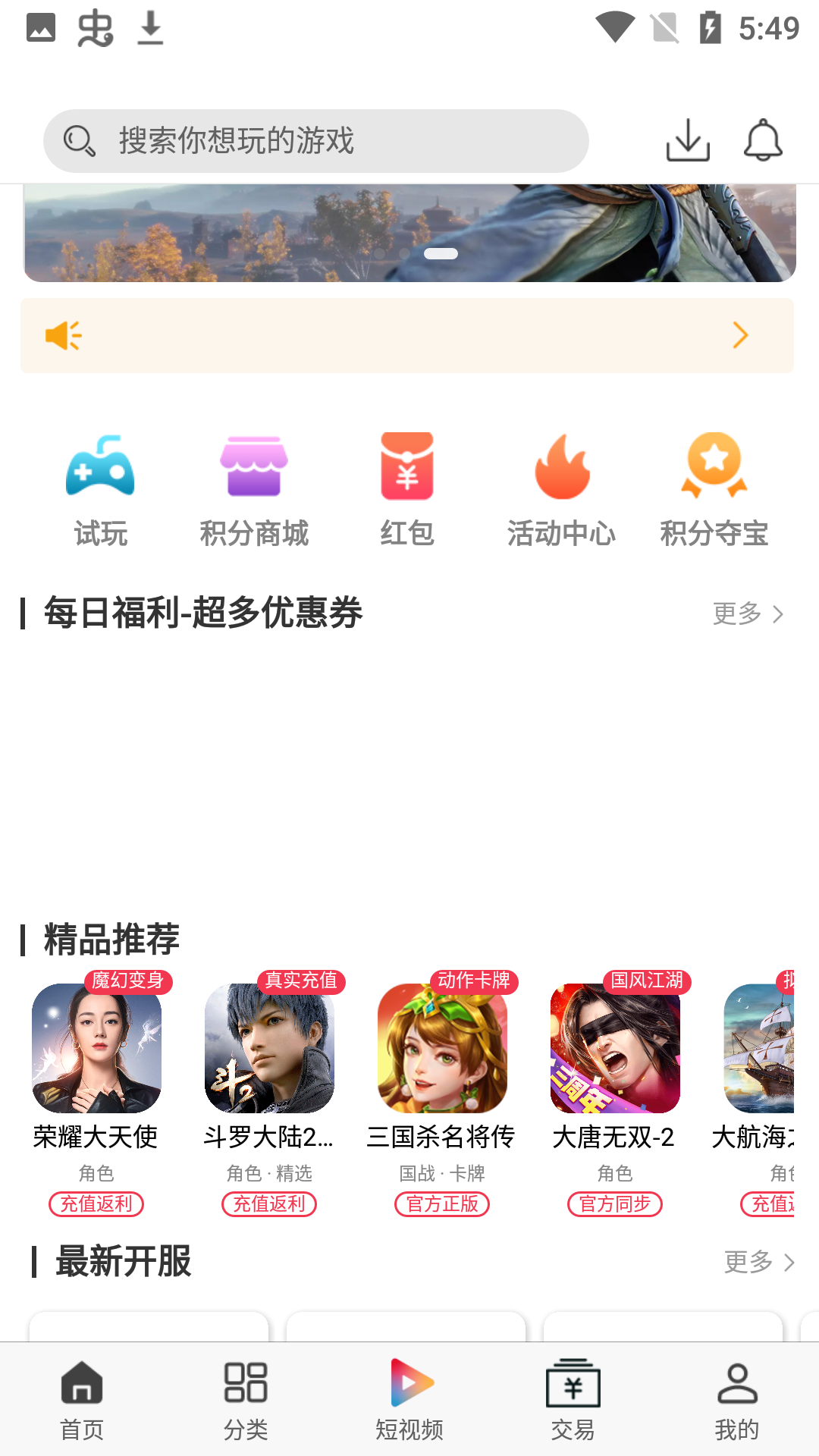 森百手游app截图5