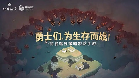 badnorth无限金币版截图1