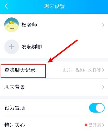 qq怎么关闭消息漫游安全验证独立密码