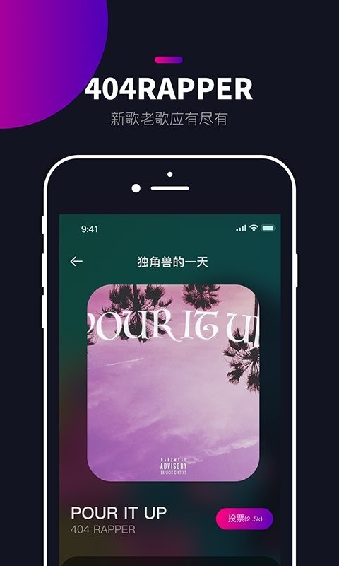 炬猩音乐官方版图6