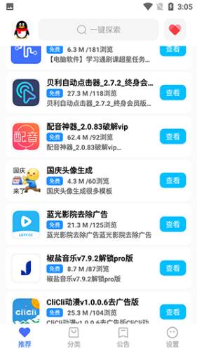 超星软件库安卓版图7