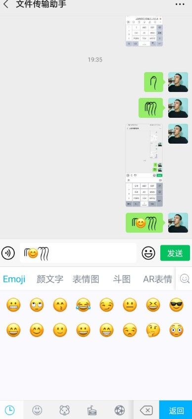 微信小辫子怎么打出来emoji表情两根毛符号复制方法