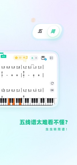 虫虫钢琴网APP官方版安卓最新版
