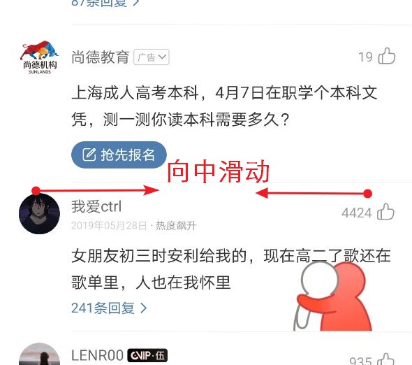 网易云音乐怎么在评论里抱抱