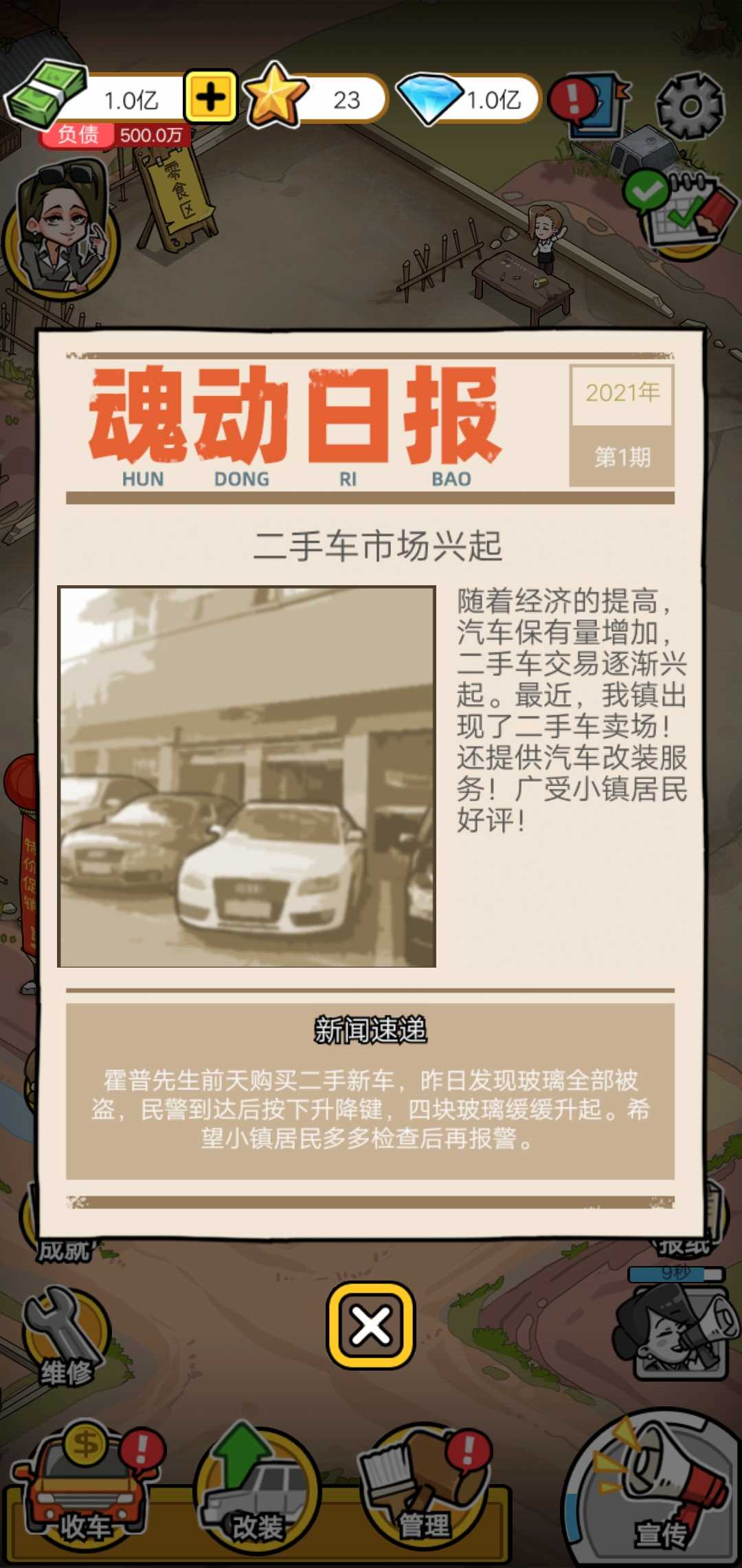 没有中间商赚差价mod版最新版图3