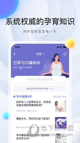 备孕app哪个好用这几款让你高效备孕