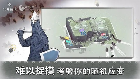 badnorth无限金币版截图3