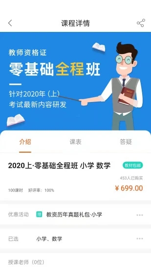 聚才木羽教育截图2