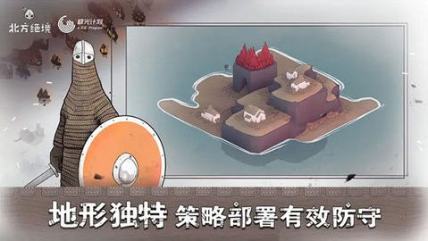 badnorth无限金币版