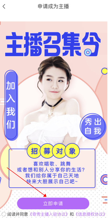 奇秀app