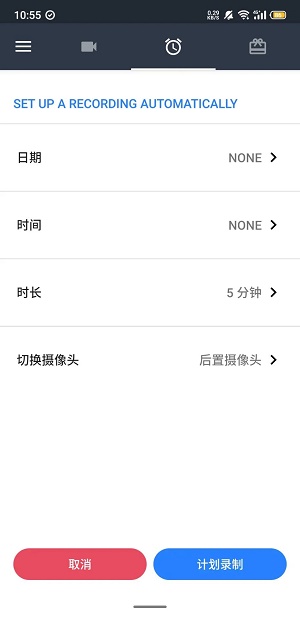 隐秘录制app