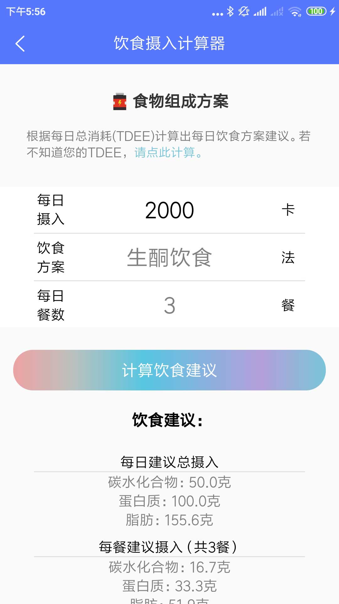 Power健身减肥工具集app官方版下载图7