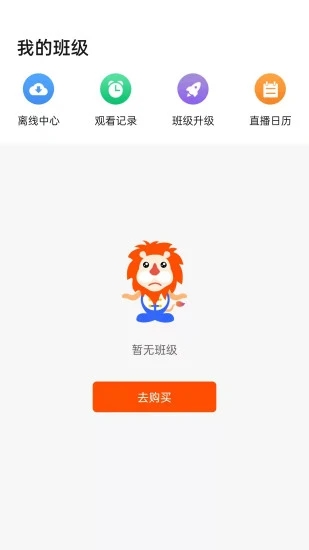 聚才木羽教育截图4