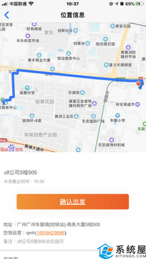 悠饭配送图2