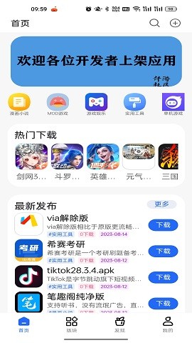 仟游社区app安卓最新版官方免费下载安卓版图6