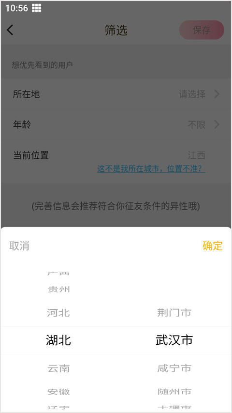 伊对下载2026官方正版