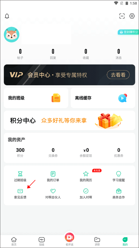 对啊课堂