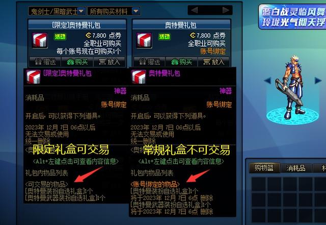 迷你梦比优斯奥特曼宠物外观展示，DNF奥特曼时装+宠物获取途径大揭秘