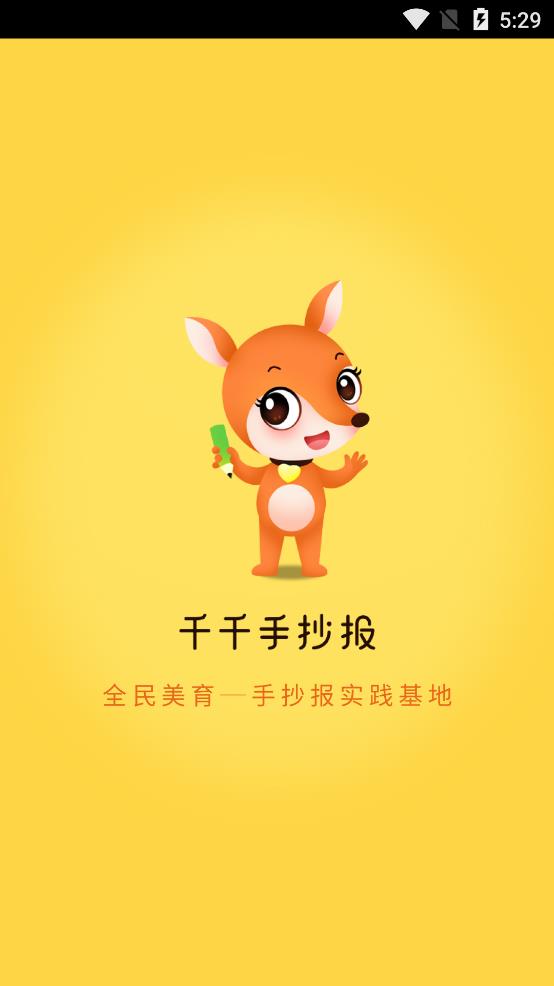 王老猫手抄报app安卓版截图7