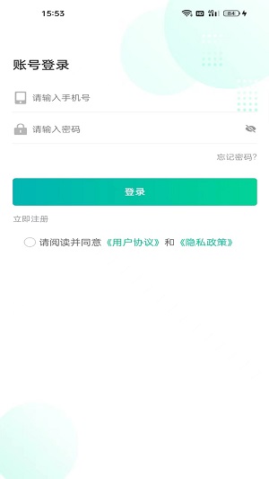 乐盛出行免费版第4张截图