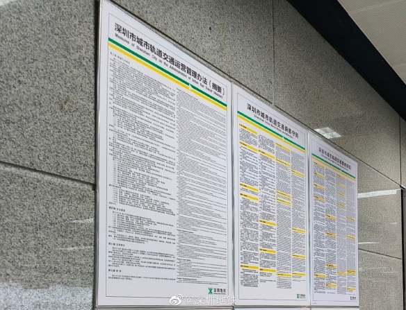 深圳地铁回应乘客停留太久被收15元：进出闸有规定时限