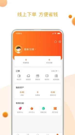 吉祥鲜app安卓最新版下载截图4