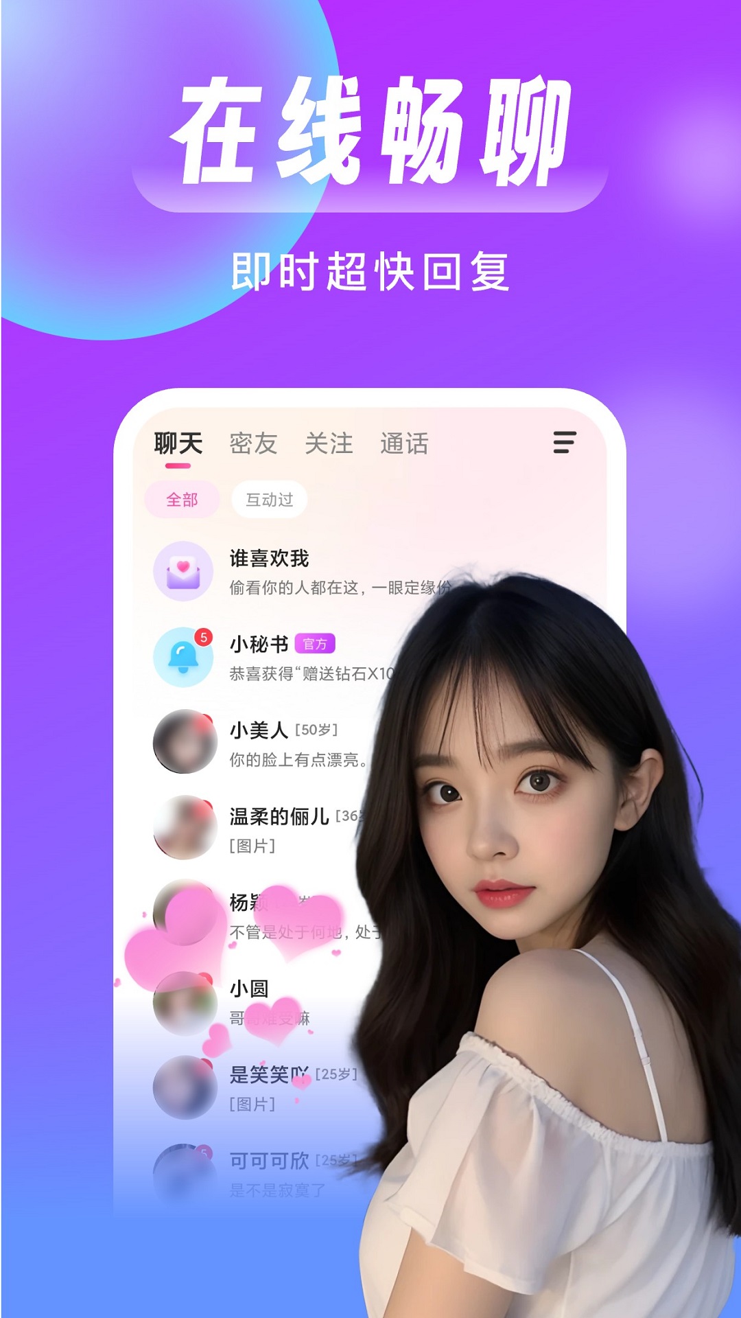 红颜知己聊天约会app最新版下载图4