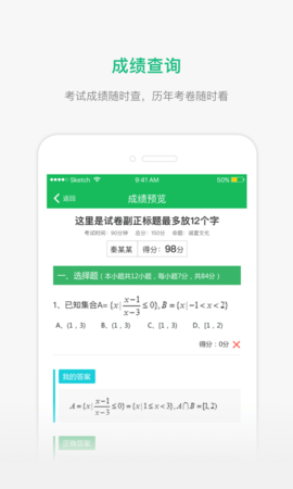 懂了么智能测评云APP