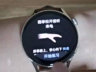 华为watch3怎么使用手势接电话、打开支付宝华为watch3手势控制怎么设置