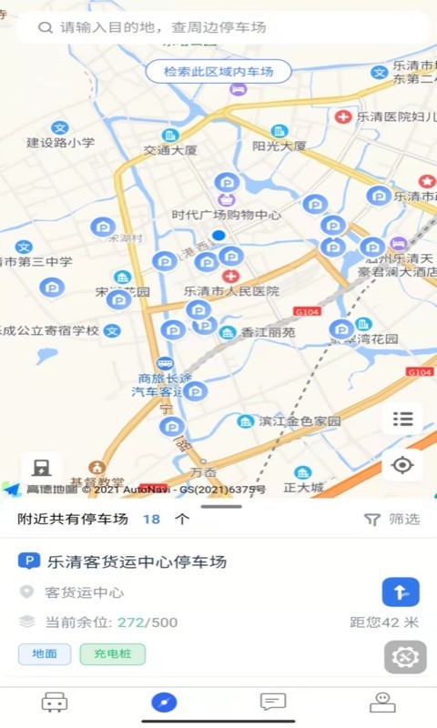 乐清行停车收费图4