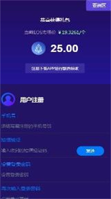 eos币app官方版图5