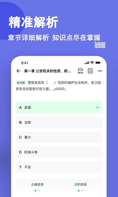 公安二手物品管理图7