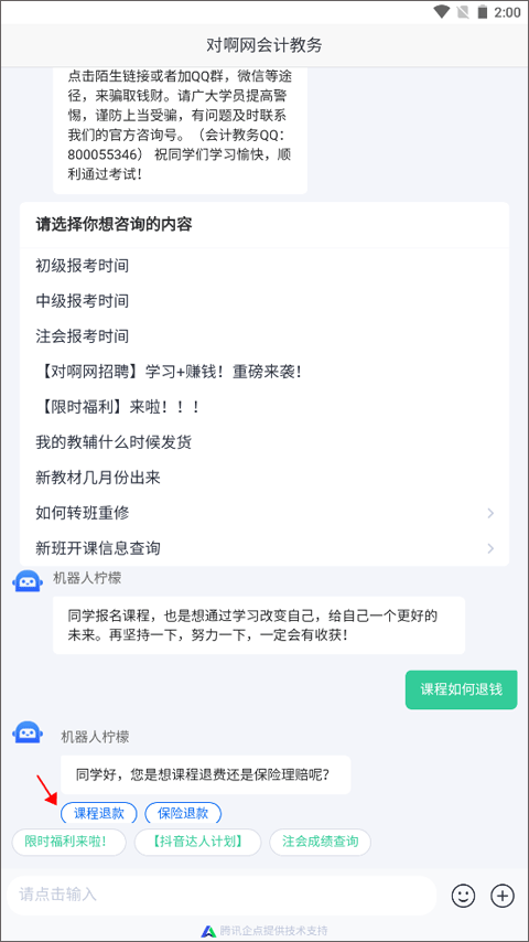 对啊课堂