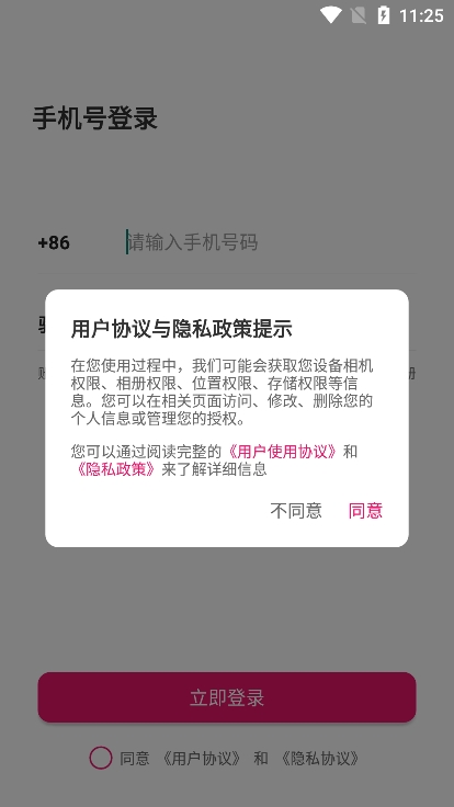 红颜知己聊天约会app最新版下载