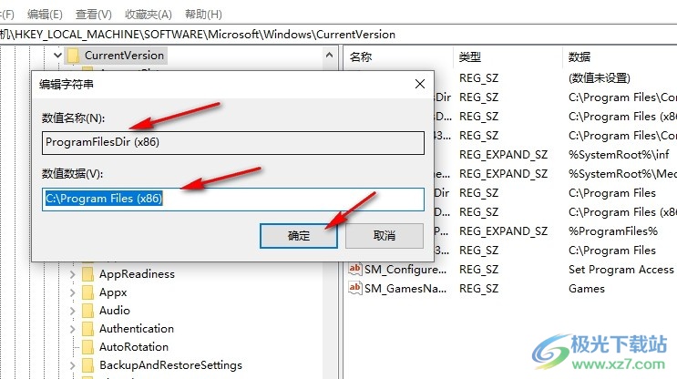 Win10系统更改软件默认安装位置的方法