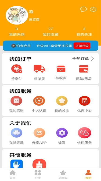 巨湘1688app图4