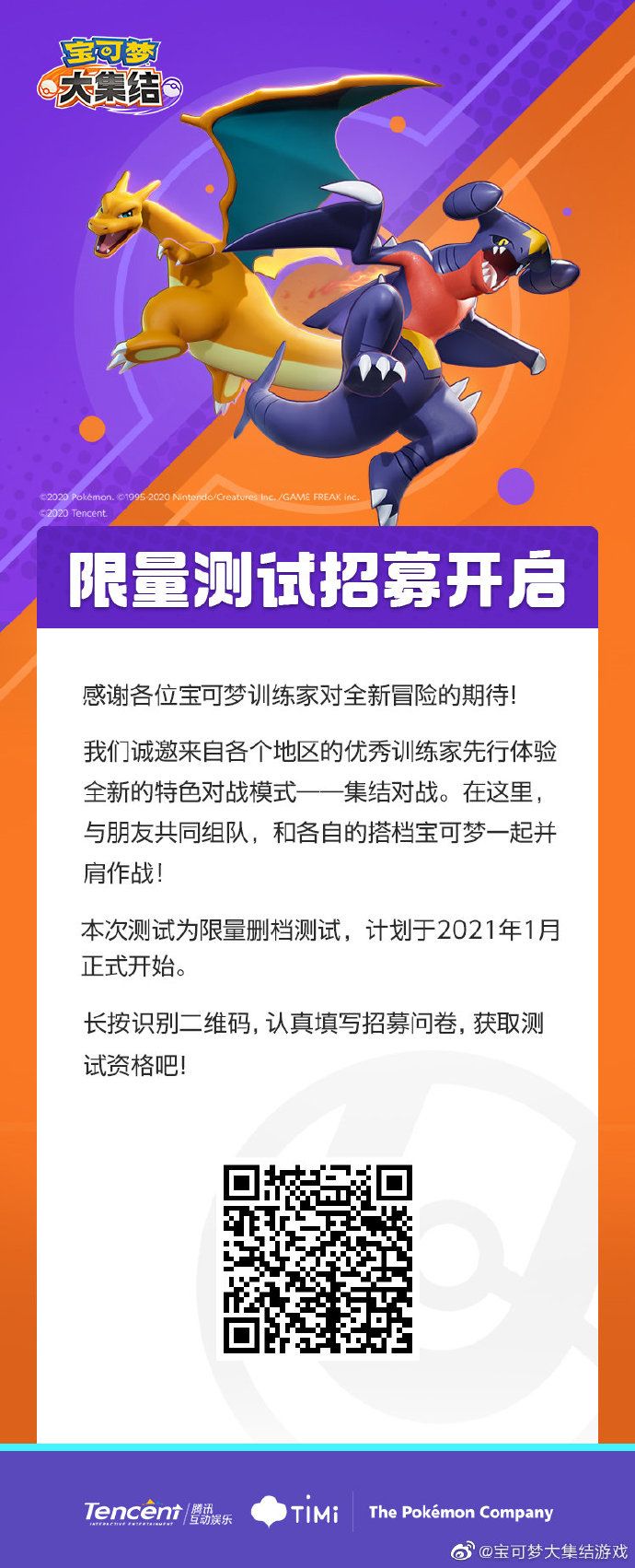 宝可梦大集结2021年1月测试资格怎么获得宝可梦大集结2021年1月测试资格获得方法