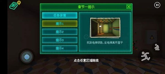 波比玩具工厂1下载截图3