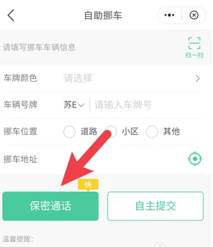 苏周到