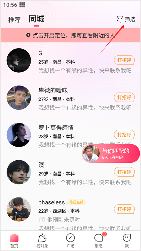 伊对下载2026官方正版